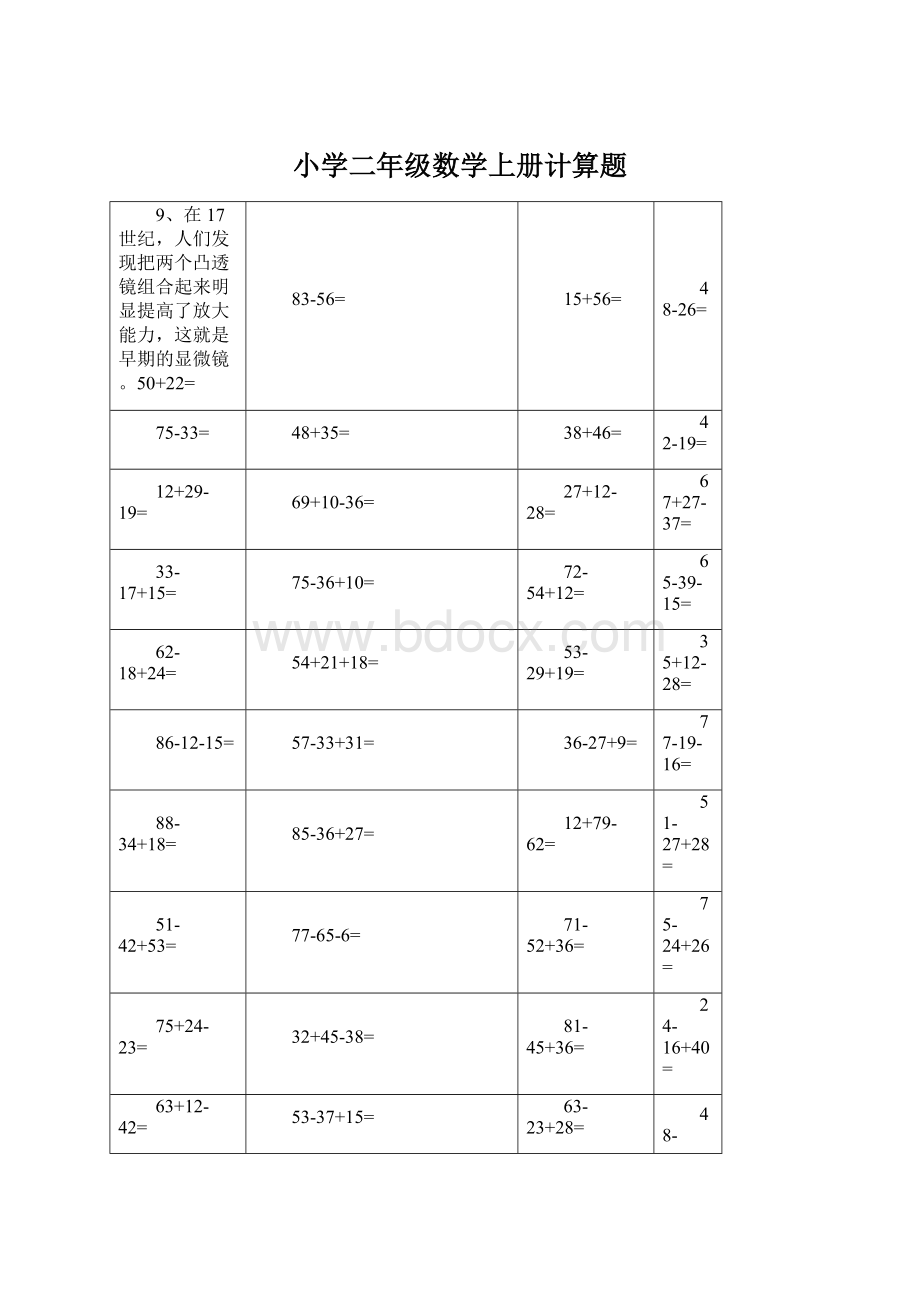 小学二年级数学上册计算题Word文档下载推荐.docx