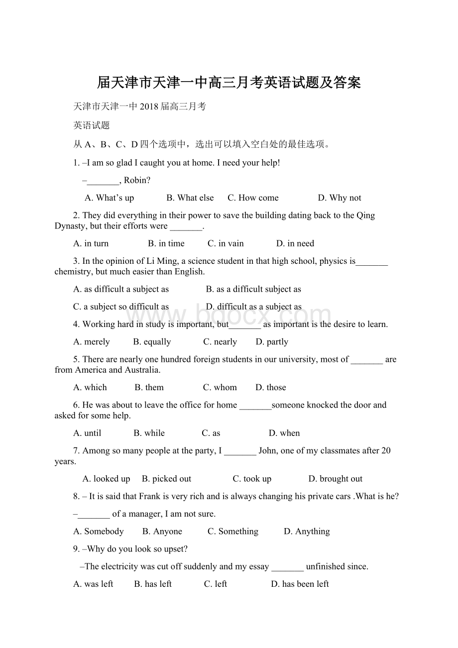 届天津市天津一中高三月考英语试题及答案Word文件下载.docx