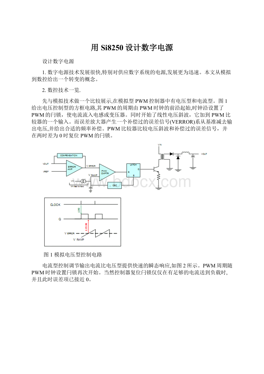 用Si8250设计数字电源.docx_第1页