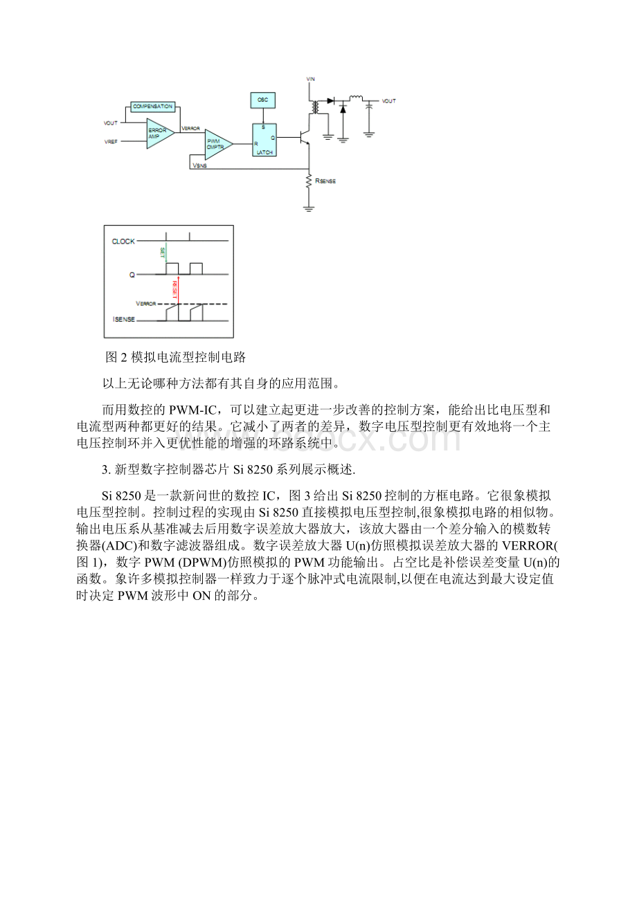 用Si8250设计数字电源.docx_第2页