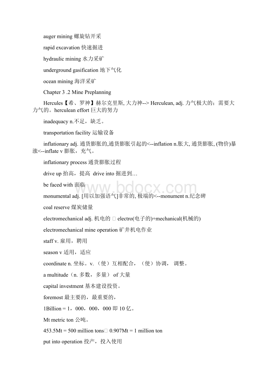 冶金行业采矿Word文档下载推荐.docx_第3页