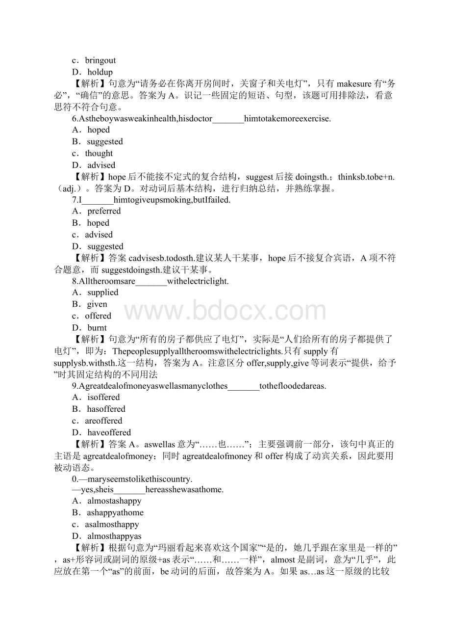 英语高一Unit13学习参考资料2.docx_第2页