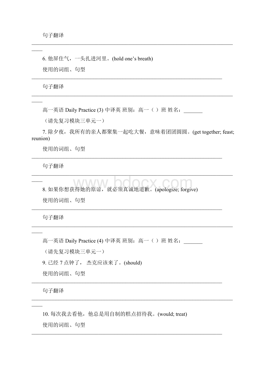 Daily Practice版Word文件下载.docx_第2页