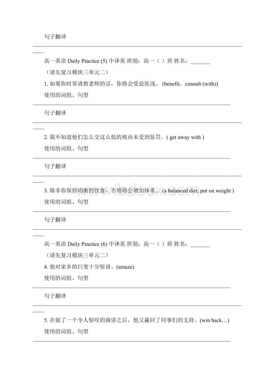 Daily Practice版Word文件下载.docx_第3页