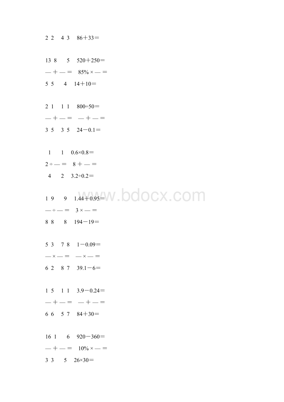 精编编小学六年级数学毕业考试口算大全 150Word格式文档下载.docx_第2页