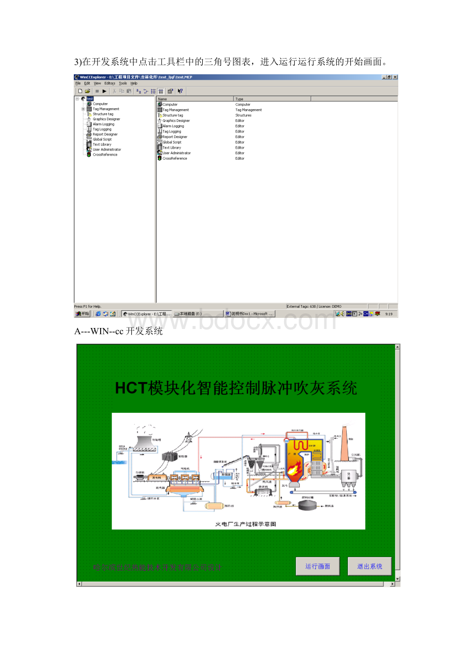 脉冲吹灰原理及应用.docx_第3页