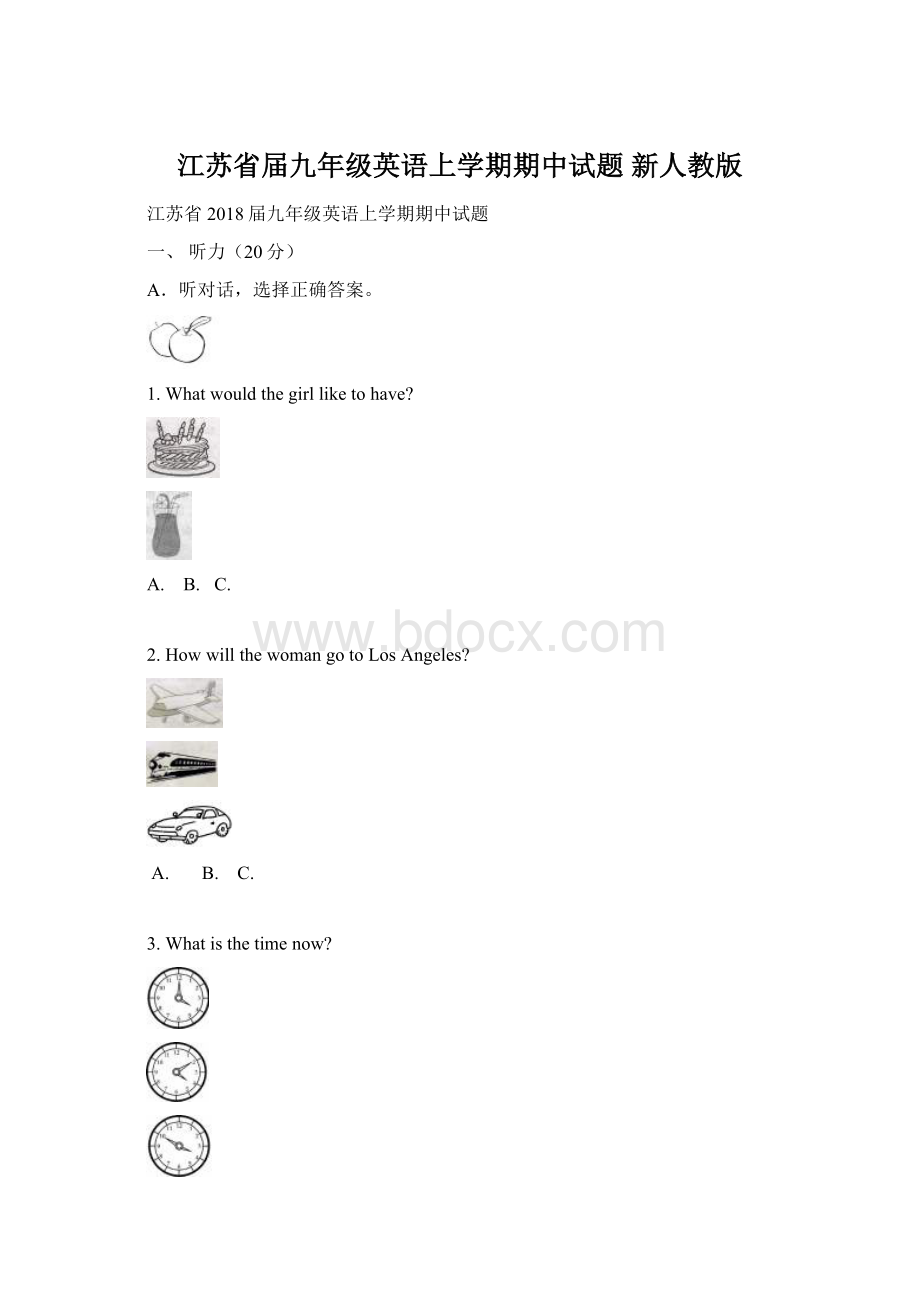 江苏省届九年级英语上学期期中试题 新人教版.docx_第1页