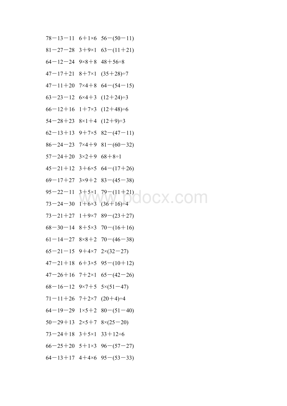 人教版二年级数学下册《混合运算》课后作业243Word文件下载.docx_第2页