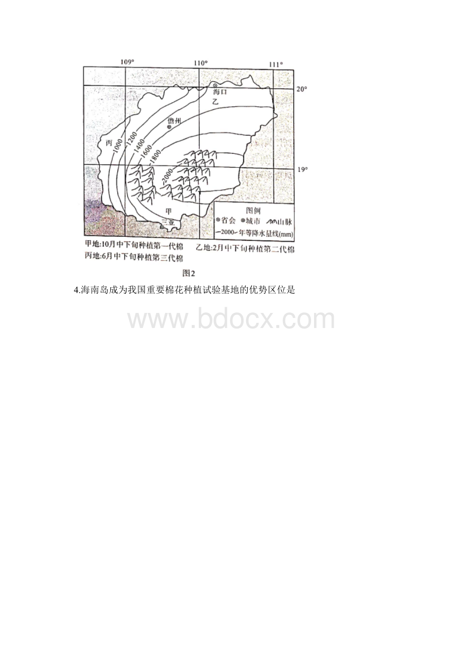 湖北省武汉市部分学校届高三毕业班上学期起点质量联合检测地理试题及答案.docx_第3页