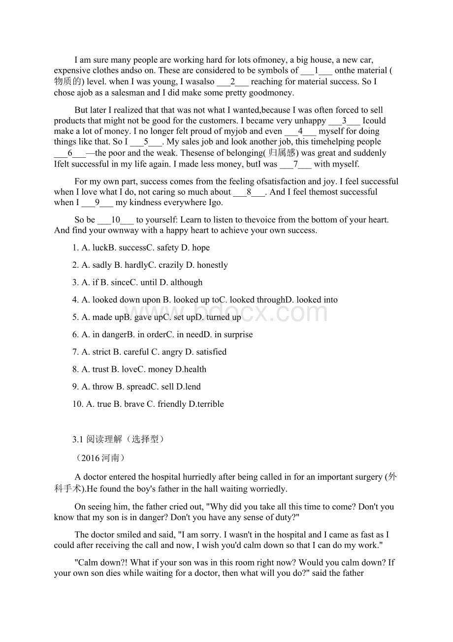 人教版九年级上学期期末复习课word.docx_第3页