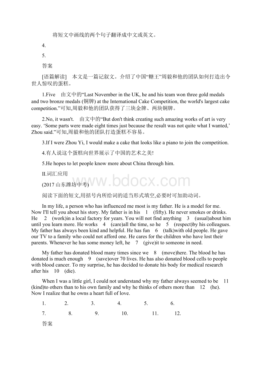 秋外研版英语九年级上册同步资料同步课件课时检测Module 11 Photos资源拓展卷.docx_第2页