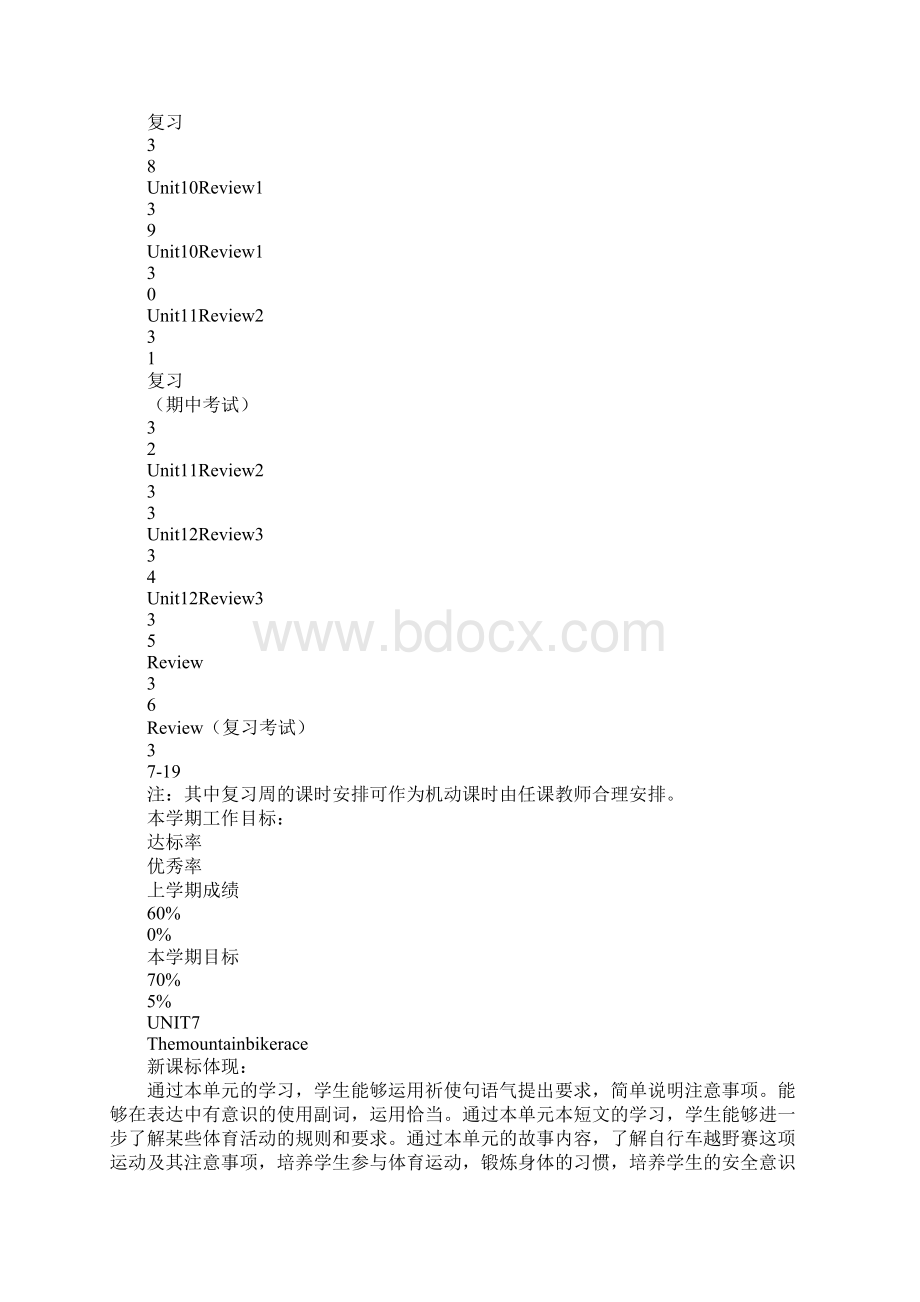 六年级英语下册全册上课学习上课学习教案北师大版.docx_第3页