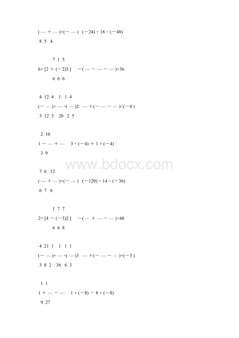 七年级数学上册有理数计算题专项训练 41Word下载.docx_第3页