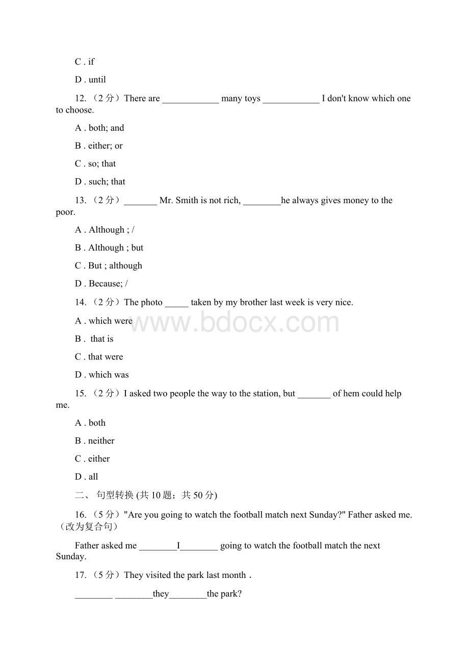 鲁教版中考英语语法专练十四复合句C卷Word文档下载推荐.docx_第3页