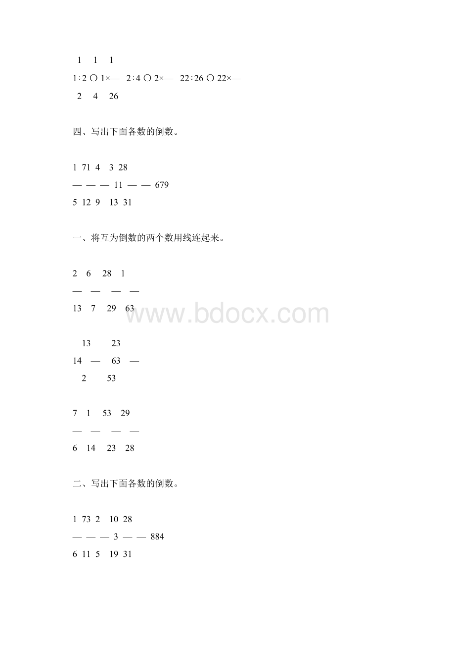 六年级数学上册倒数的认识练习题精选141Word格式文档下载.docx_第2页