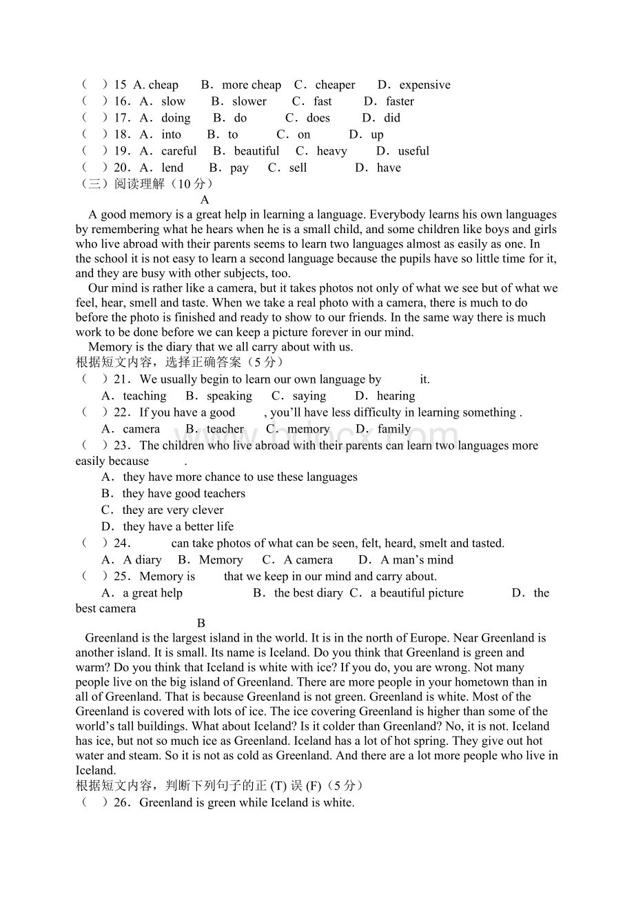 小学英语教师招考试题及答案.docx_第2页