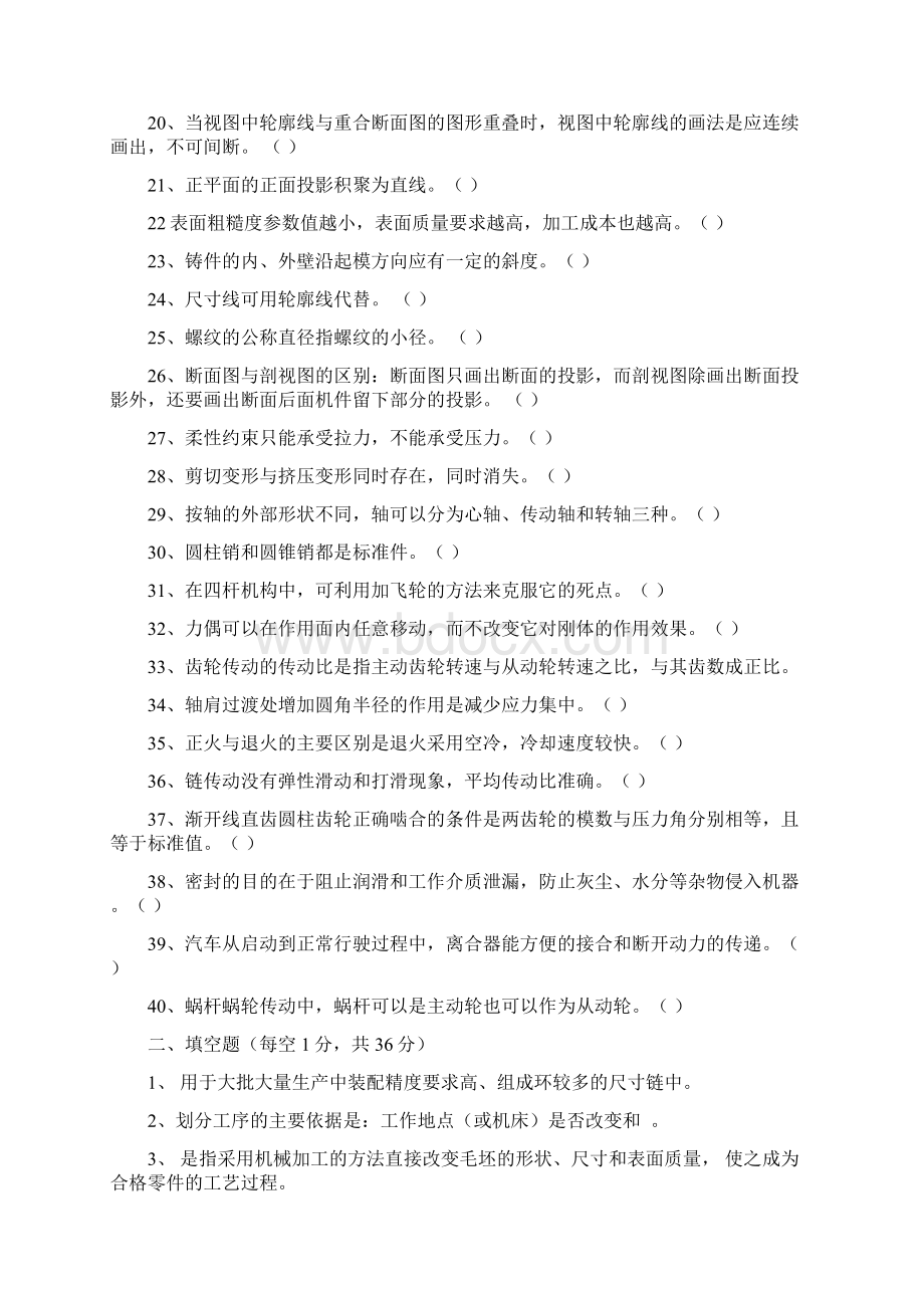 高三机械周考试题5.docx_第2页