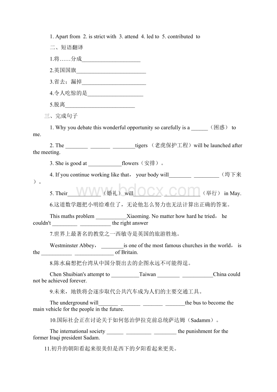 必修5 Units 13 翻译题swaskyWord文件下载.docx_第2页