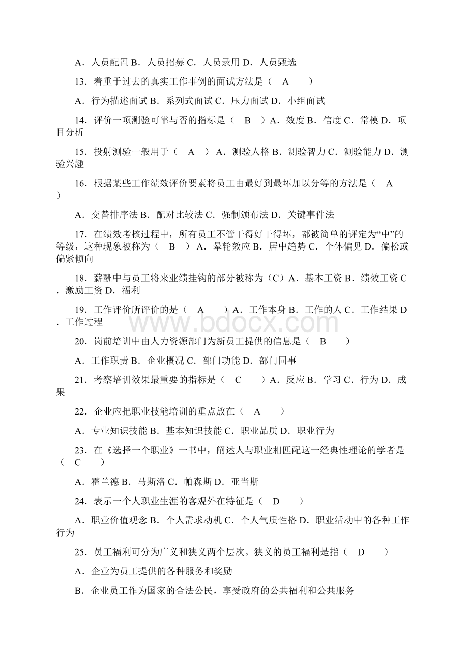 00147试题及答案Word文档下载推荐.docx_第2页