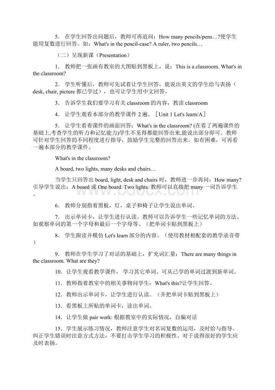 人教版四年级英语上册教案全册.docx_第2页