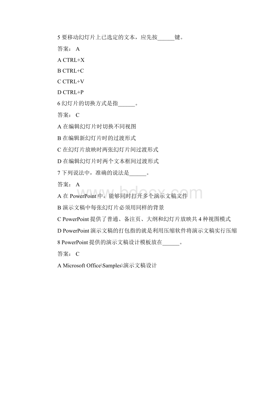 全国职称计算机考试PowerPoint单选试题5文档格式.docx_第2页