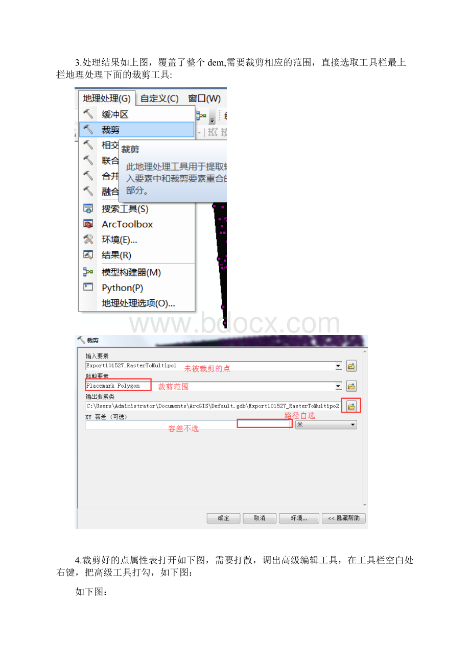 arcgis根据DEM提取等高线和高程点转至CADWord下载.docx_第3页