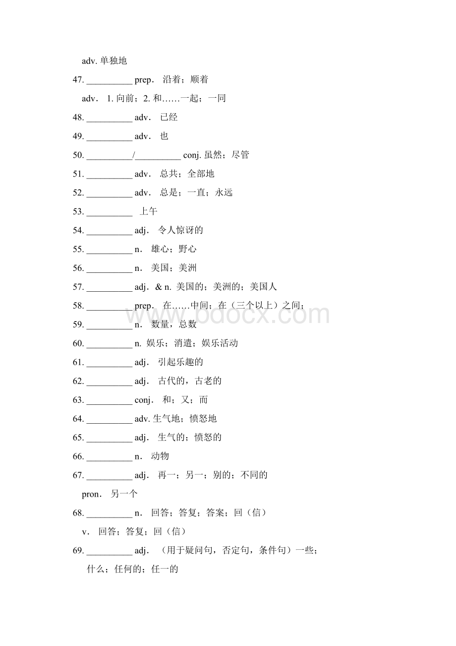 中考英语词汇默写.docx_第3页