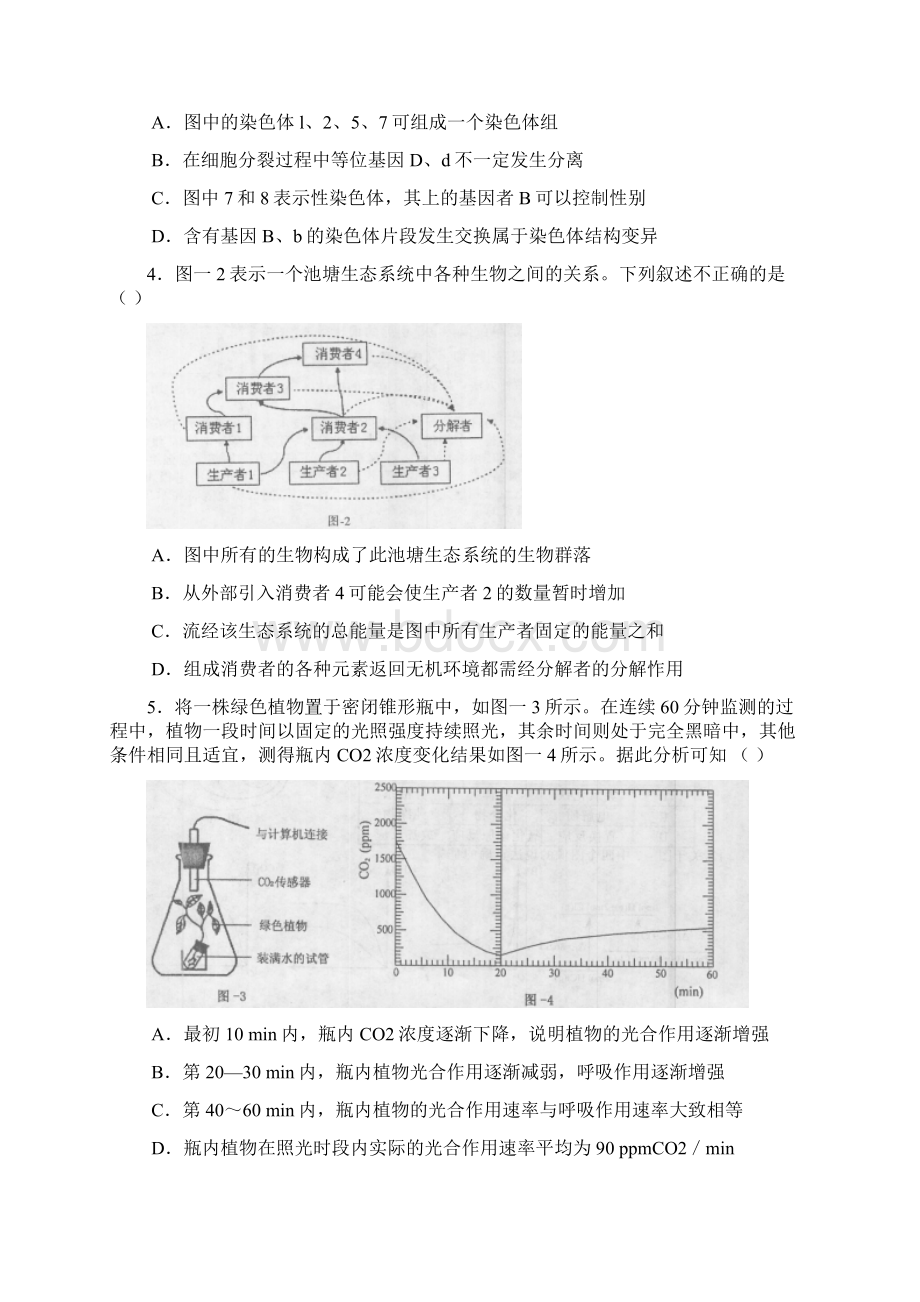 北京市东城区学年度第二学期高三综合练习一理科综合能力测试.docx_第2页