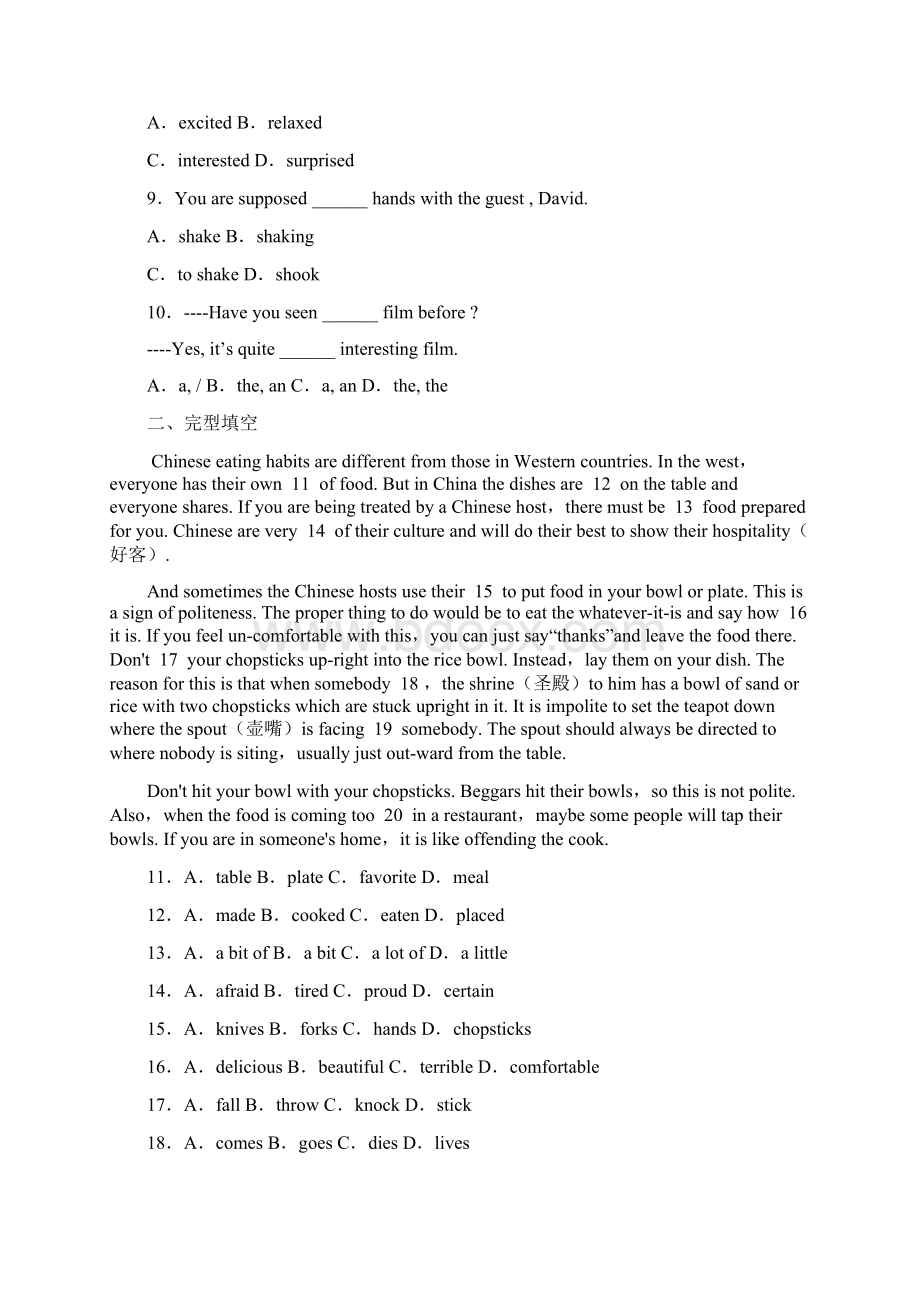 学年人教新目标九年级下册英语Unit 10 单元检测卷及答案.docx_第2页