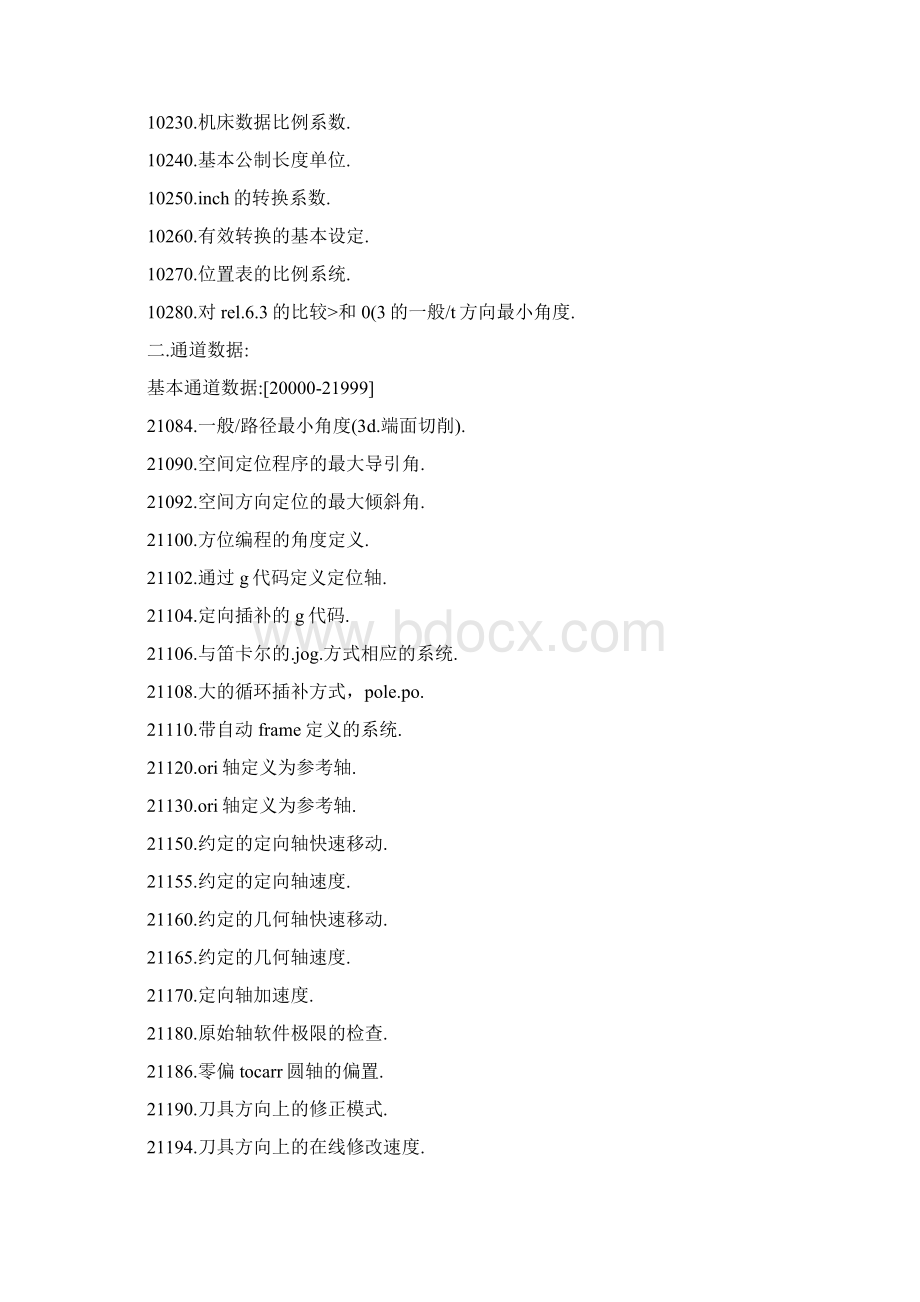 Siemens840D参数定义.docx_第3页