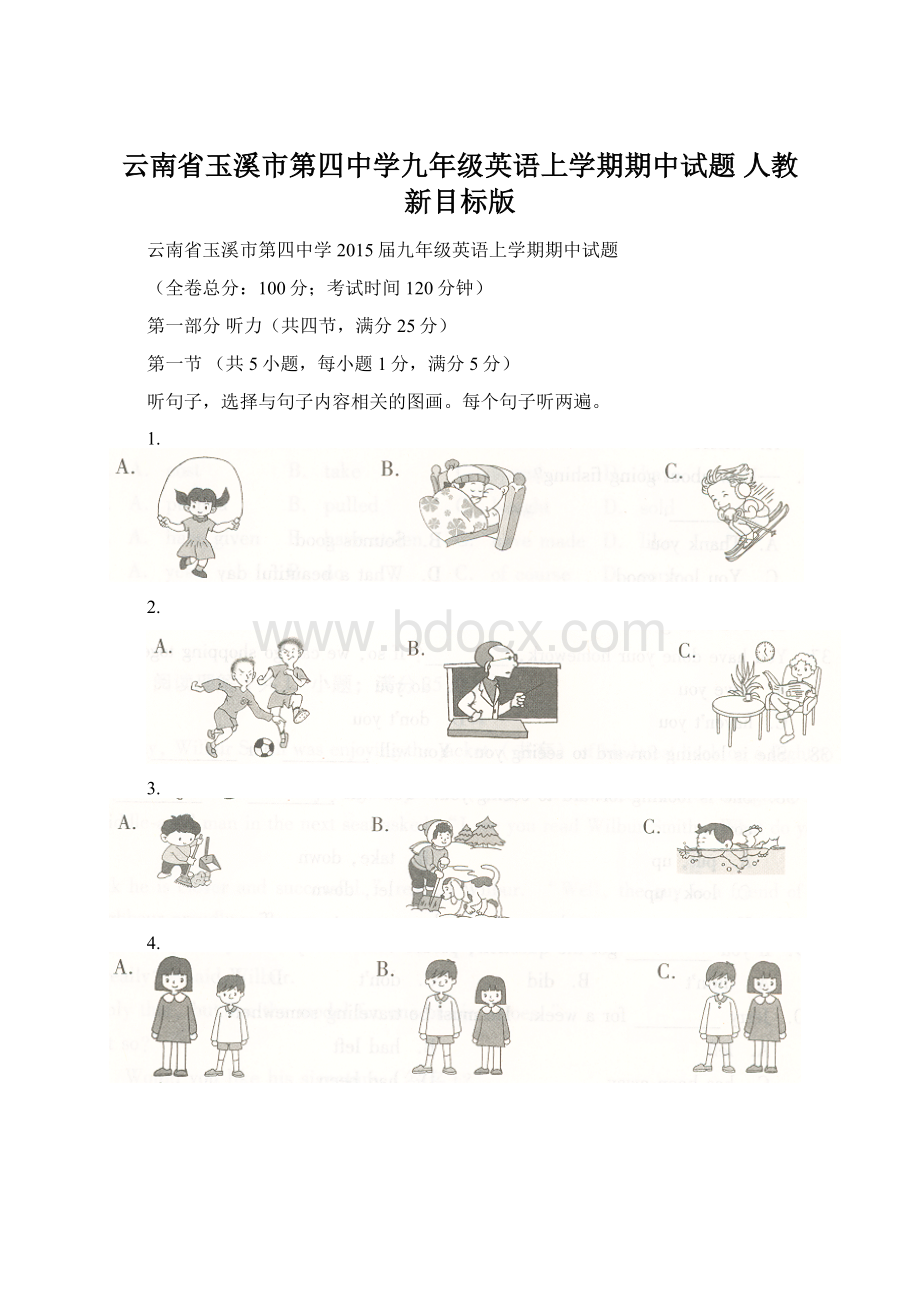 云南省玉溪市第四中学九年级英语上学期期中试题 人教新目标版Word文档格式.docx_第1页