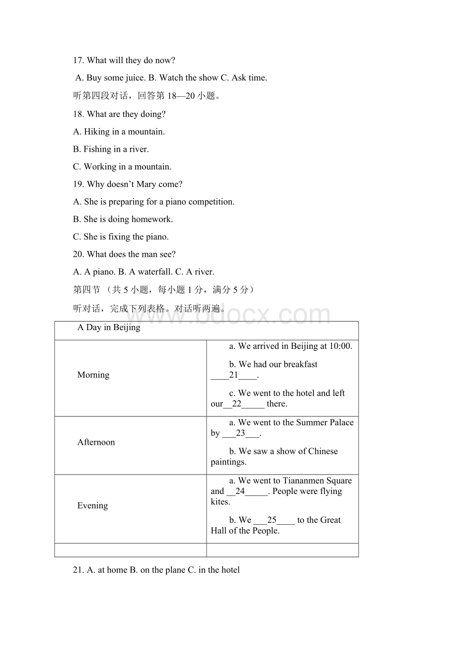 云南省玉溪市第四中学九年级英语上学期期中试题 人教新目标版Word文档格式.docx_第3页