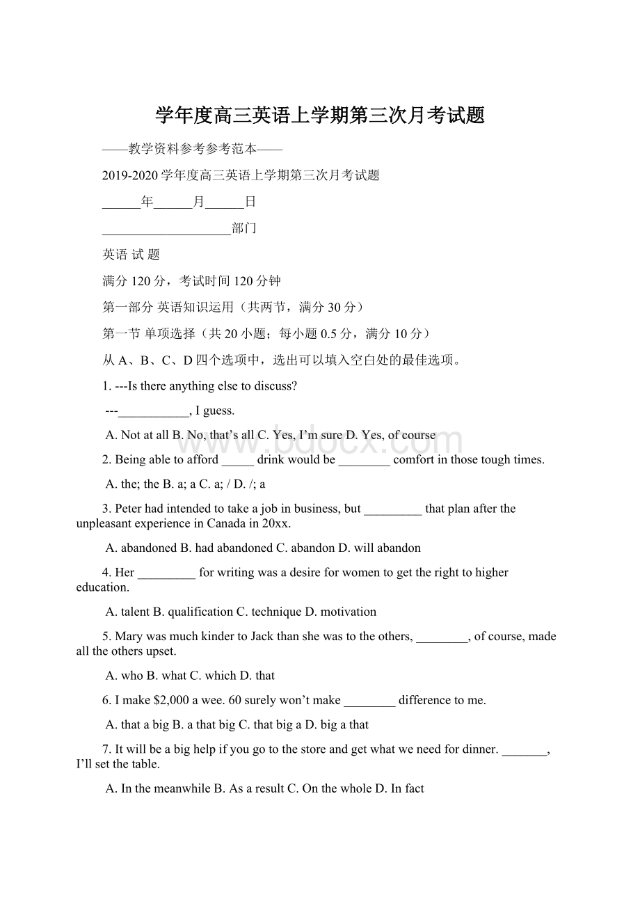 学年度高三英语上学期第三次月考试题Word文档下载推荐.docx_第1页