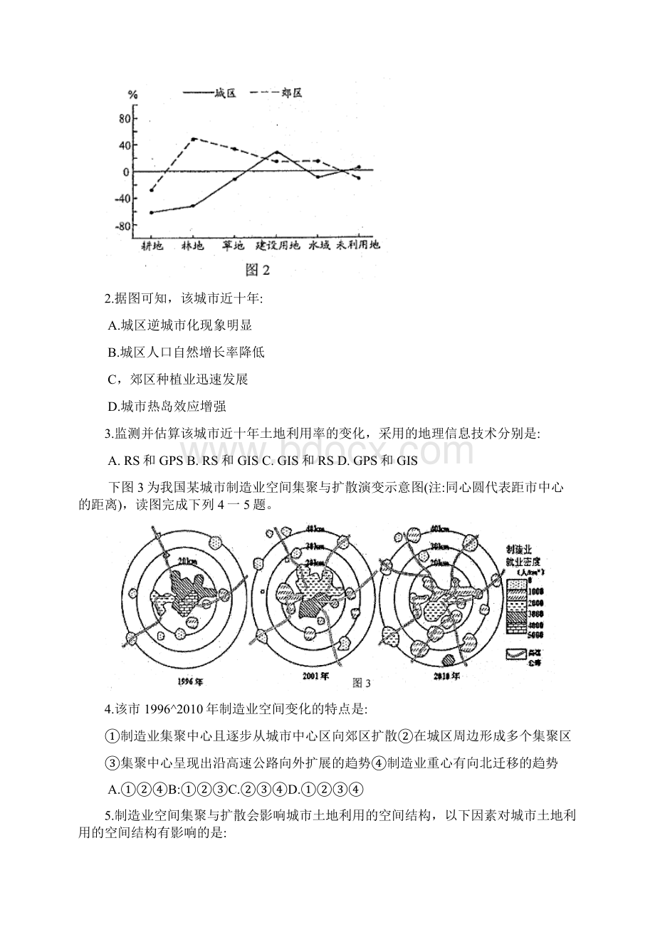 杭州二中高三仿真考Word格式.docx_第2页