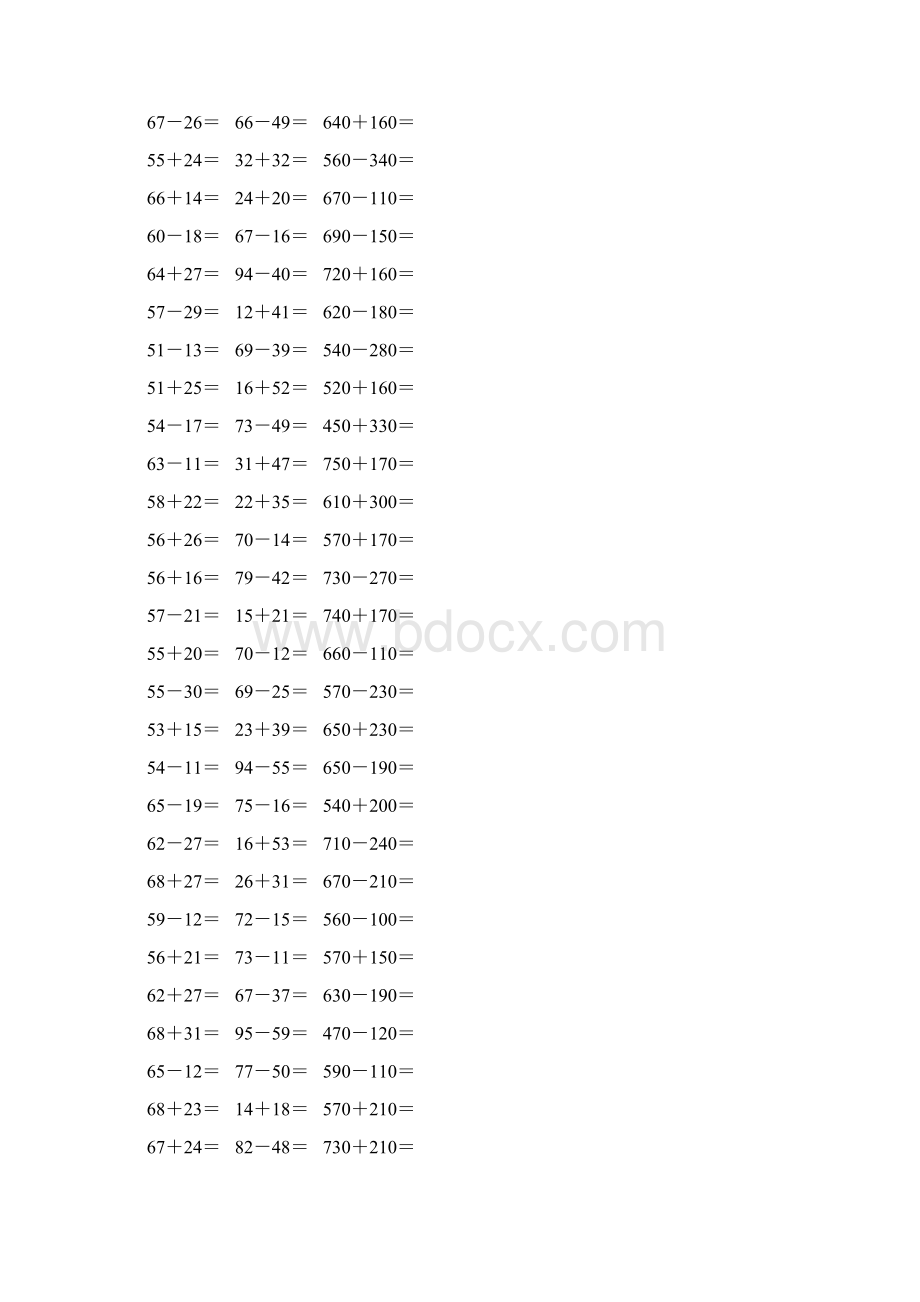 人教版小学三年级数学上册《万以内的加法和减法一》作业卡 387Word文档格式.docx_第3页