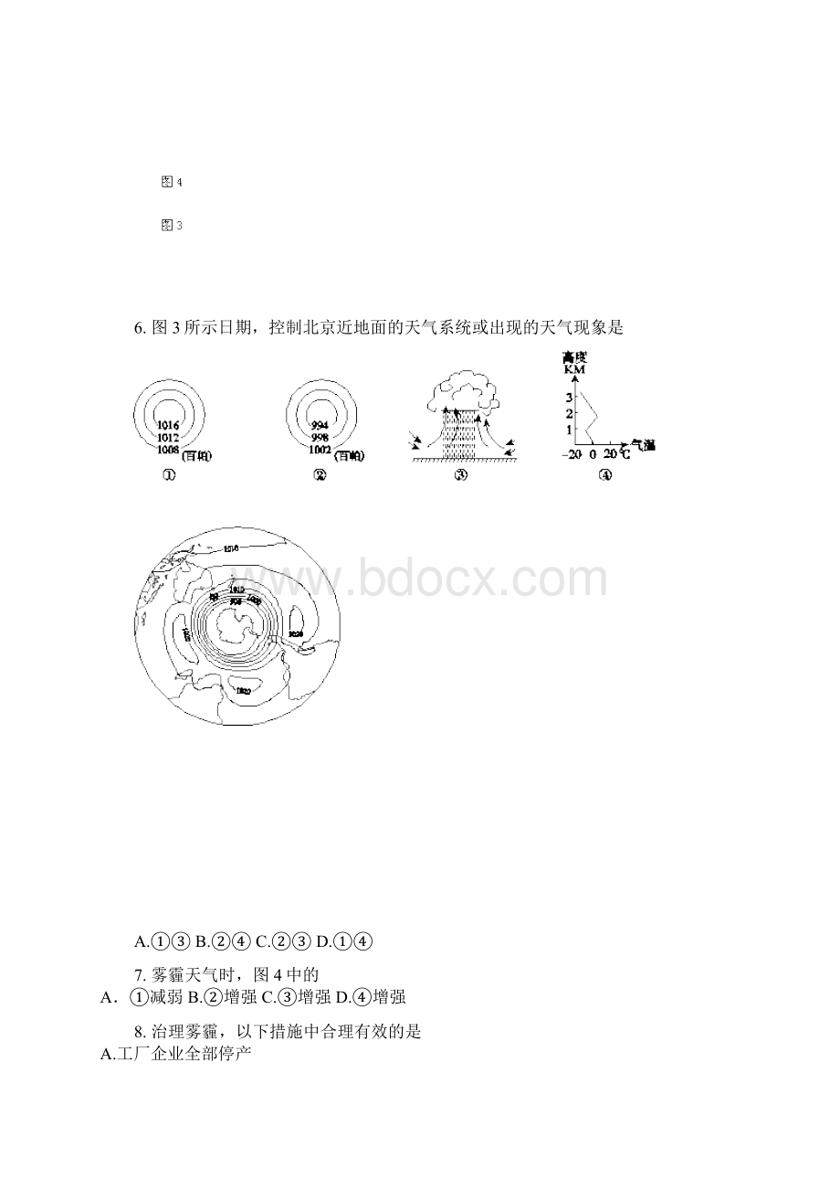 高三上学期期末考试地理试题.docx_第3页