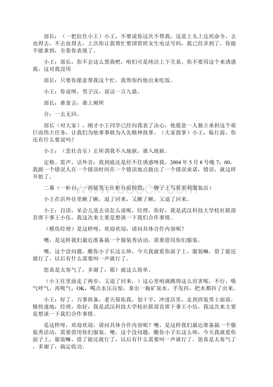 三中全会精神培训班上的主持词docWord文档下载推荐.docx_第3页