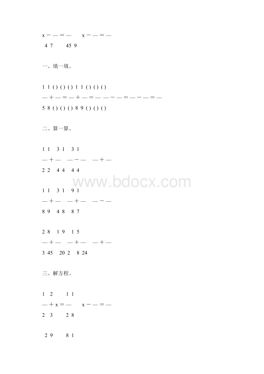 北师大版五年级数学下册分数加减法基础练习题3Word下载.docx_第2页