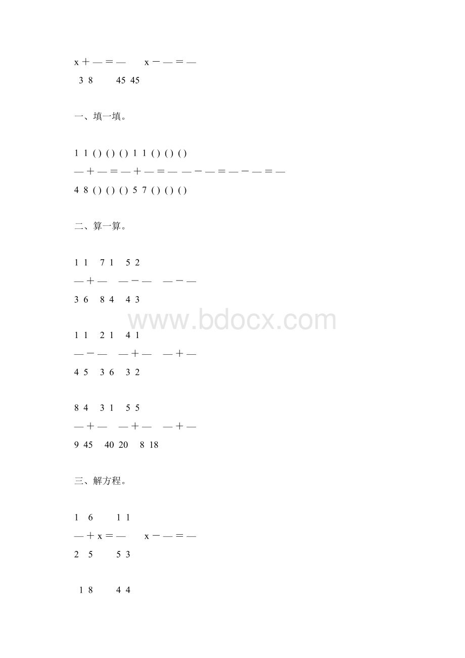 北师大版五年级数学下册分数加减法基础练习题3Word下载.docx_第3页