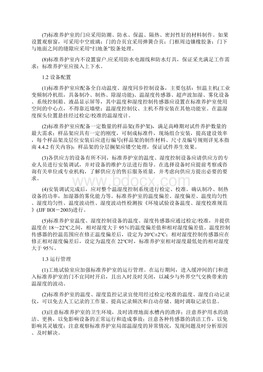 最新公路工程试验常规检测项目检测标准检测频率取样方法Word格式.docx_第2页