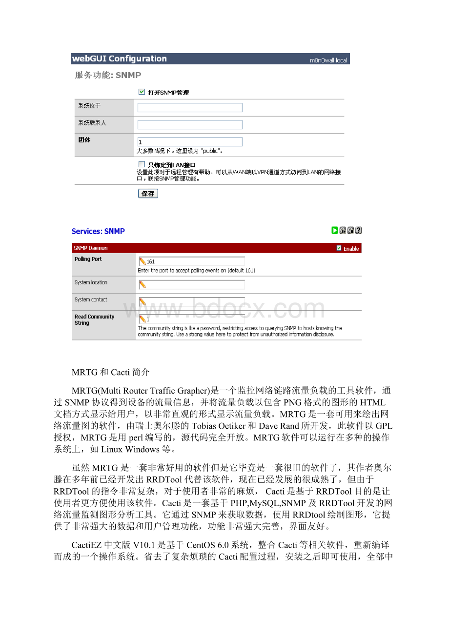 核心网络设备流量监控剖析资料.docx_第3页