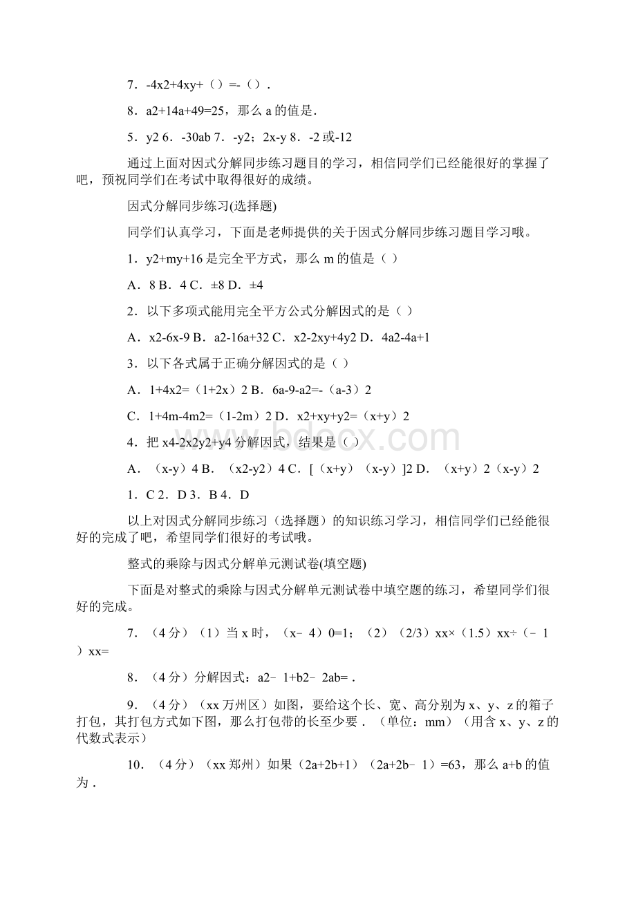 初中数学韦达定理习题及答案Word格式.docx_第2页