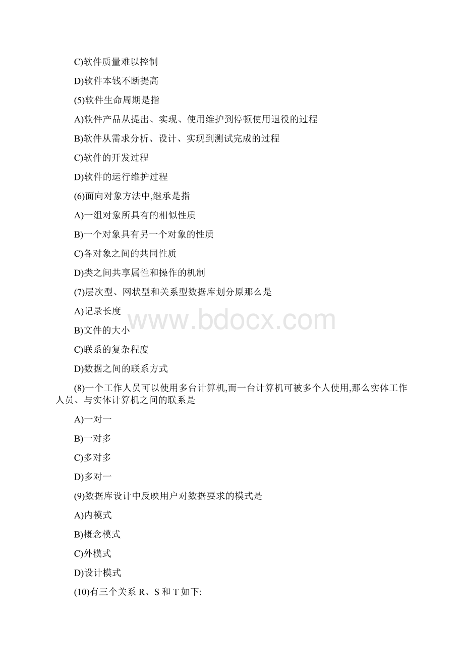全国计算机二级C++考试真题及答案.docx_第2页