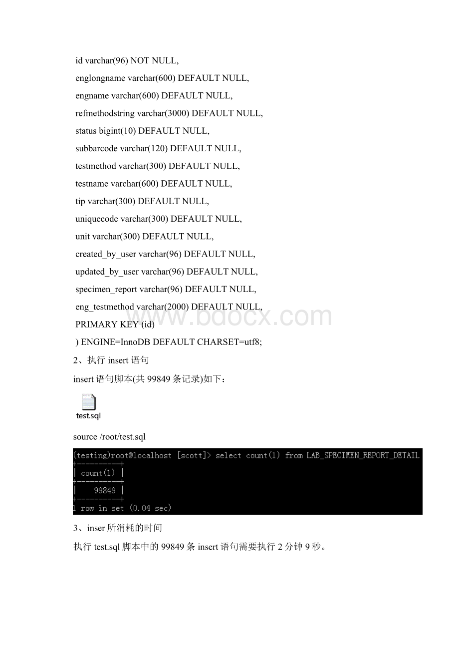 mysql和Oracle性能比较.docx_第3页