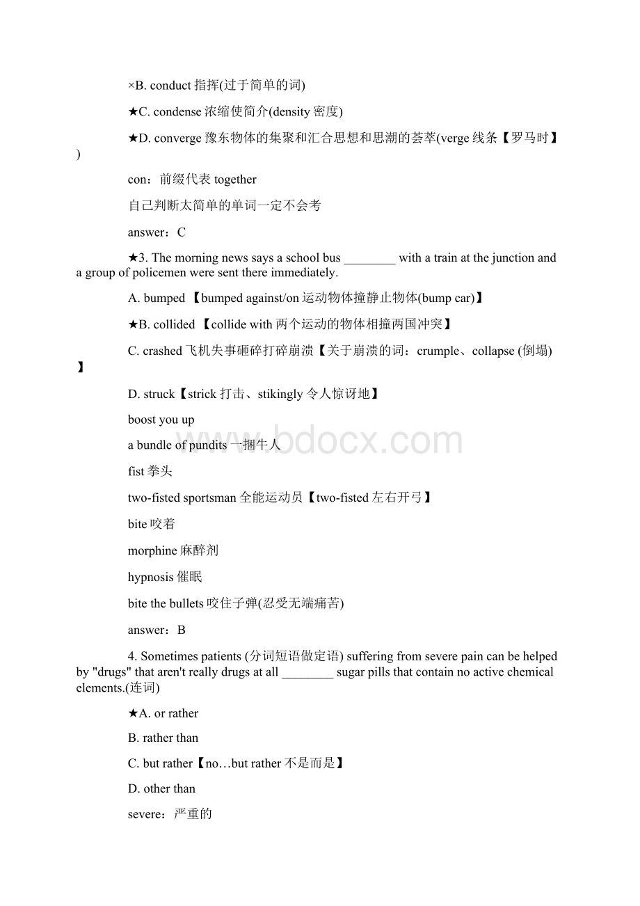 精选大学英语六级考试高频词汇用法总结Word文档下载推荐.docx_第3页