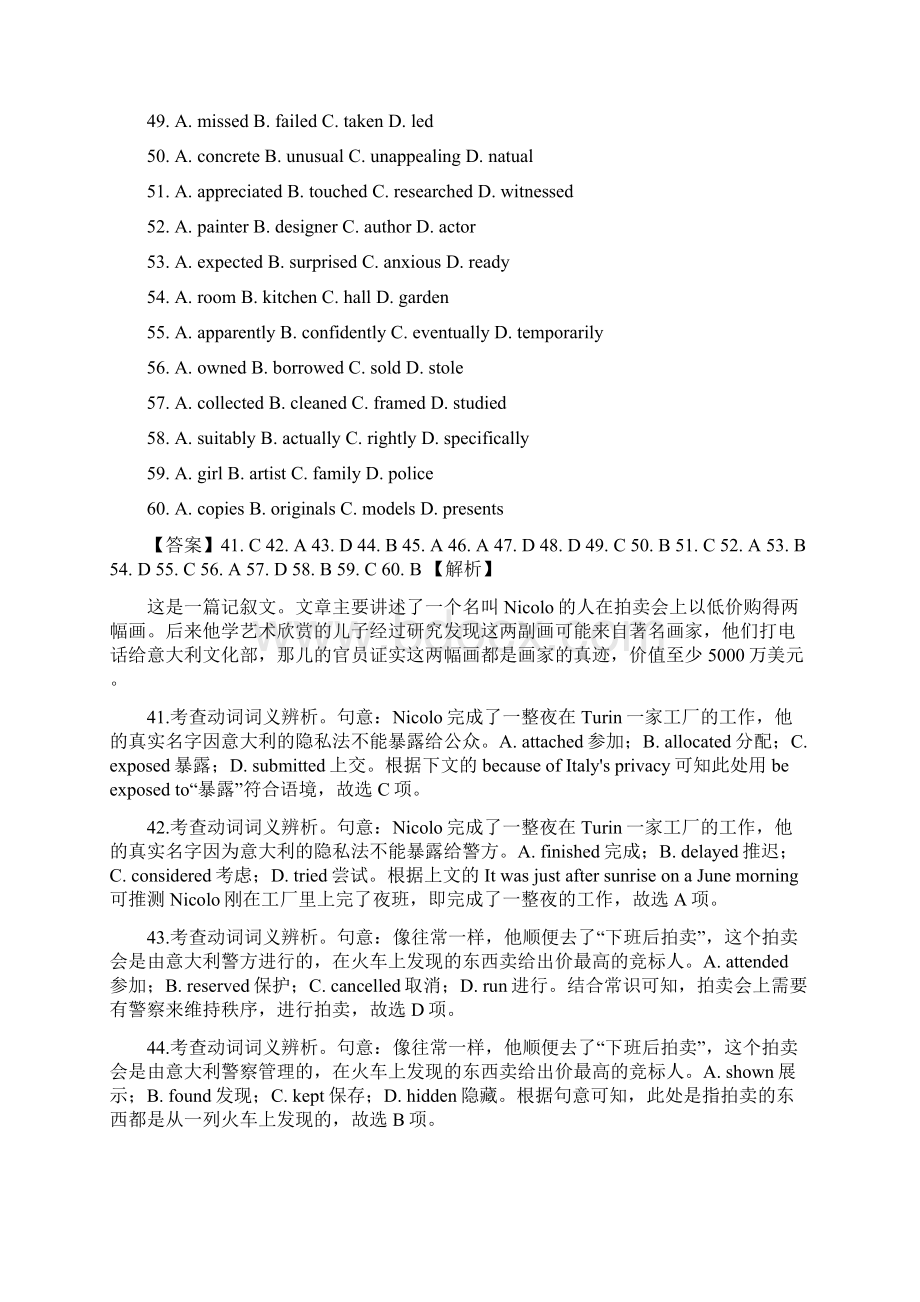 高考英语真题分项详解完形填空之记叙文解析版.docx_第2页