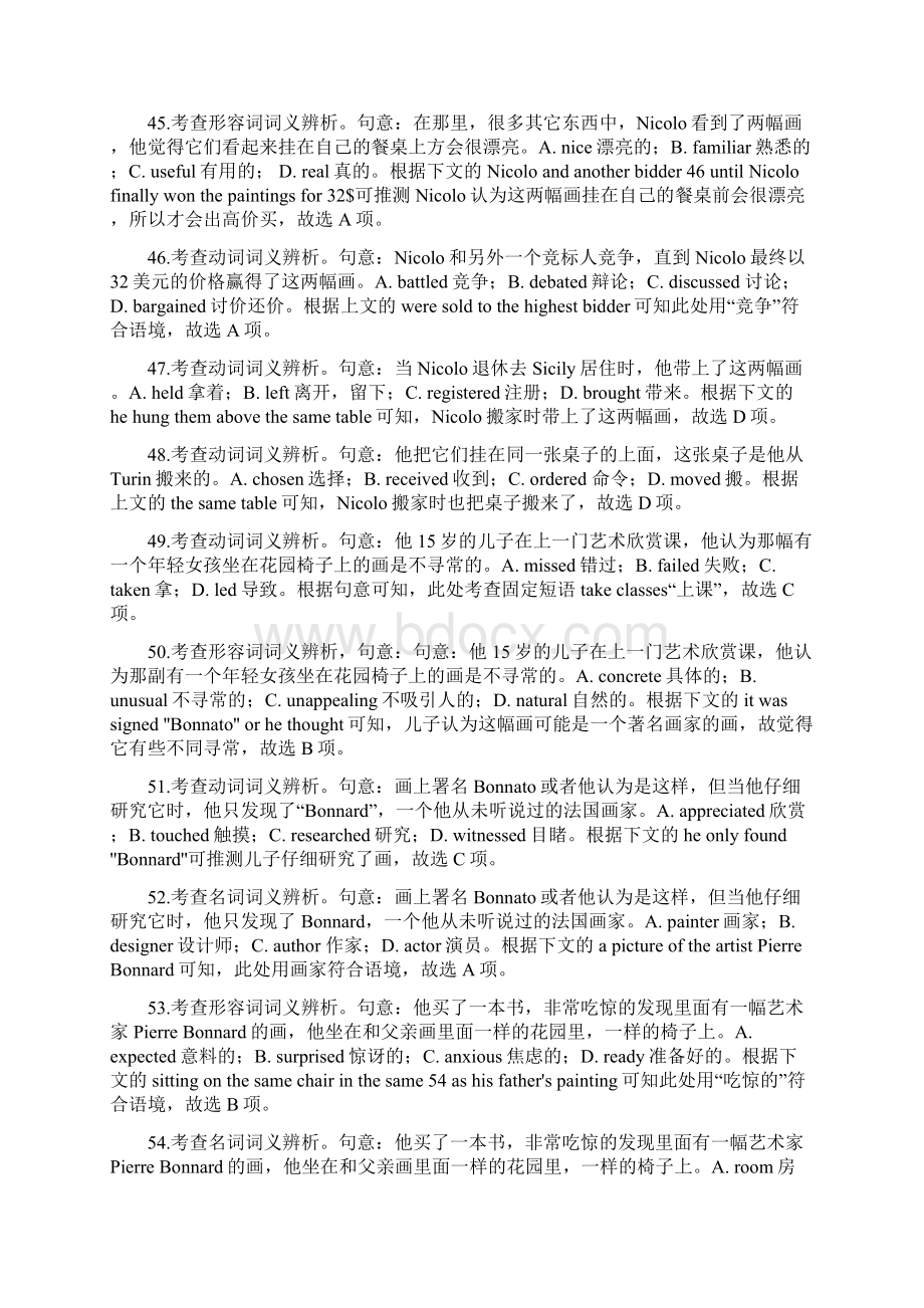 高考英语真题分项详解完形填空之记叙文解析版.docx_第3页