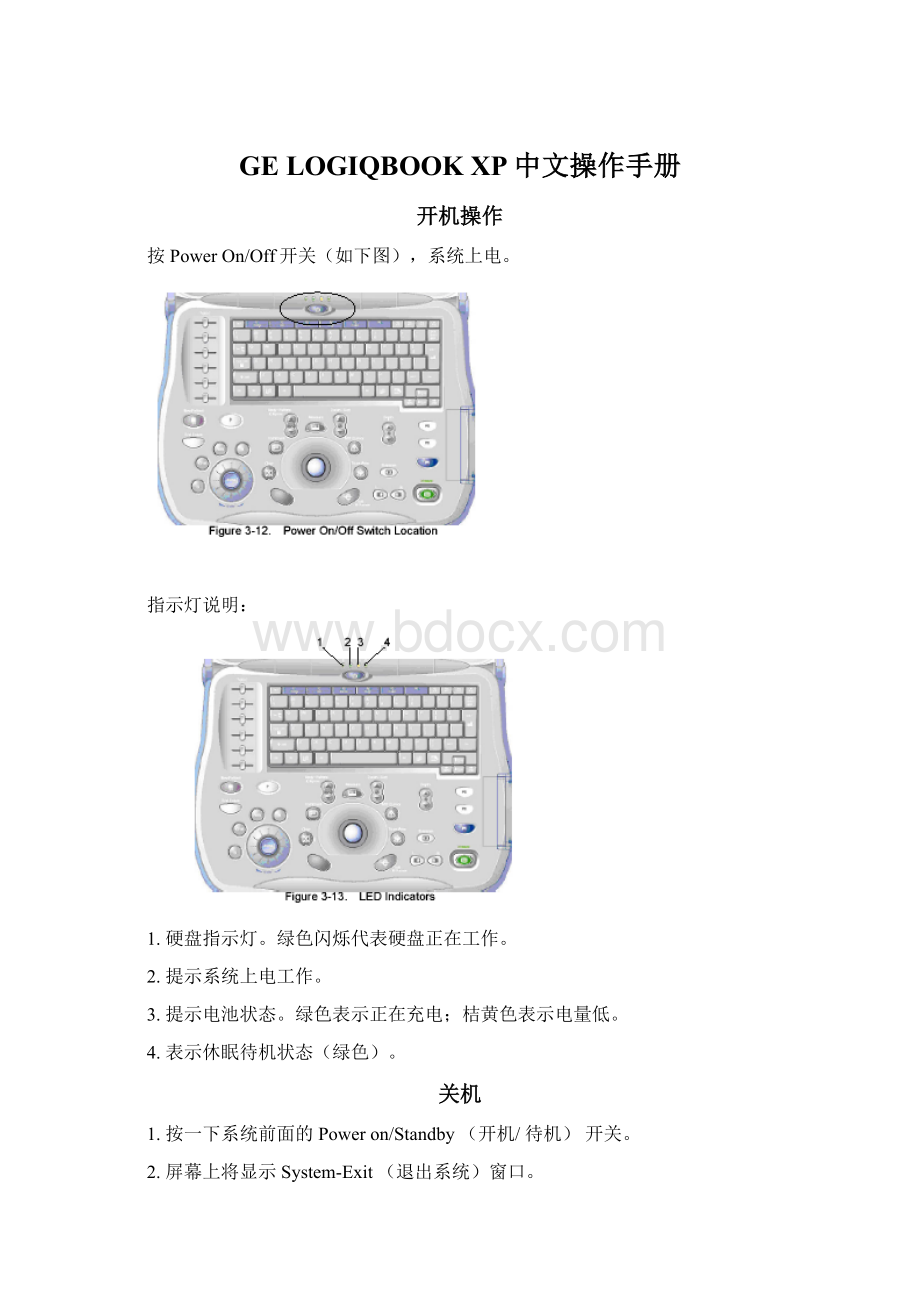 GE LOGIQBOOK XP中文操作手册.docx_第1页