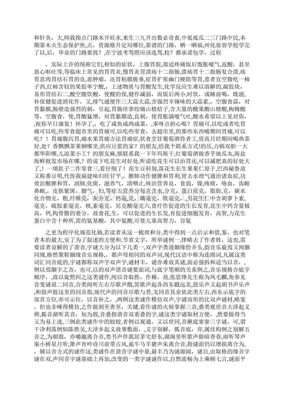 争做合格家长培养合格才.docx_第2页