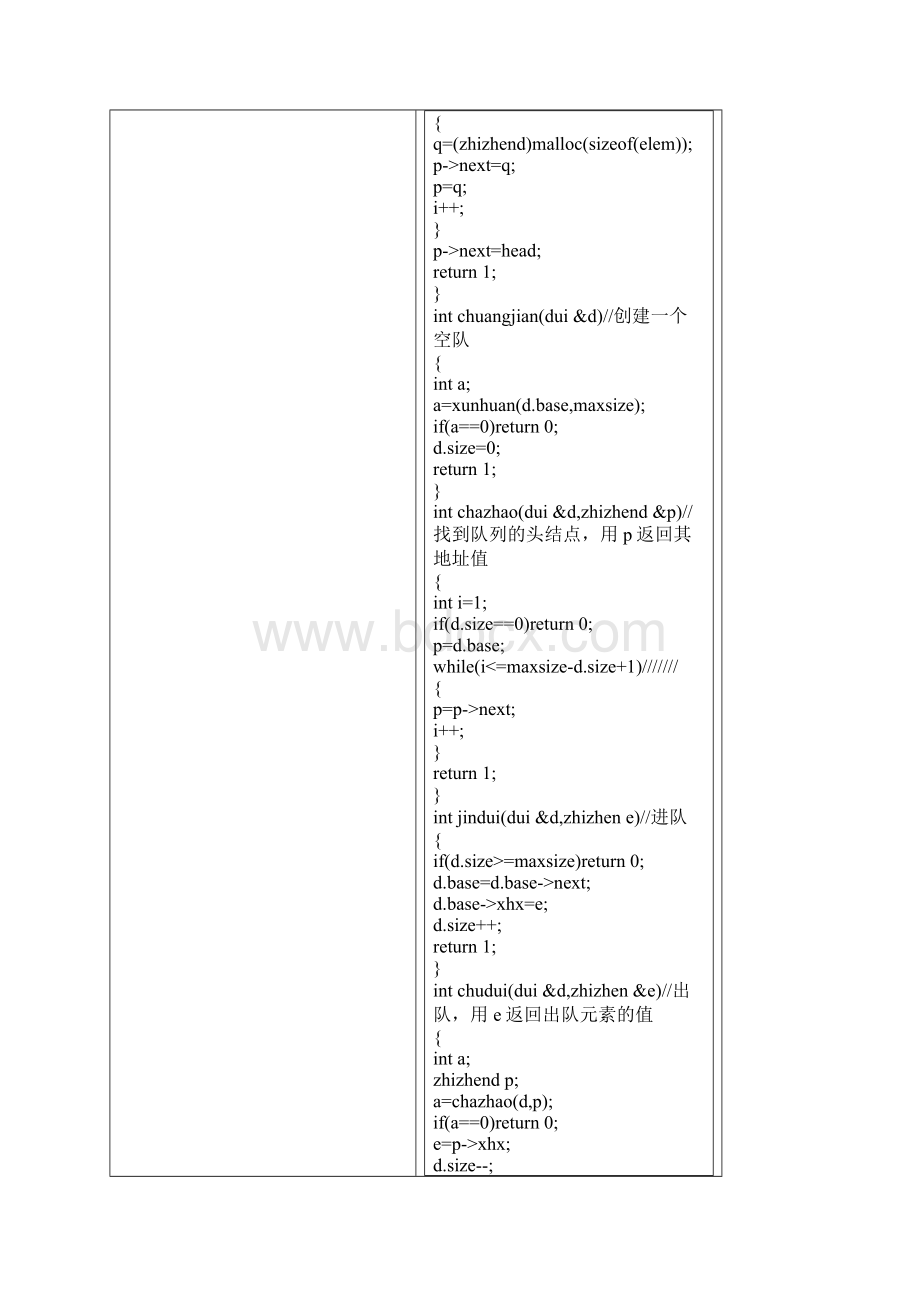 hafumanshuWord文档格式.docx_第2页